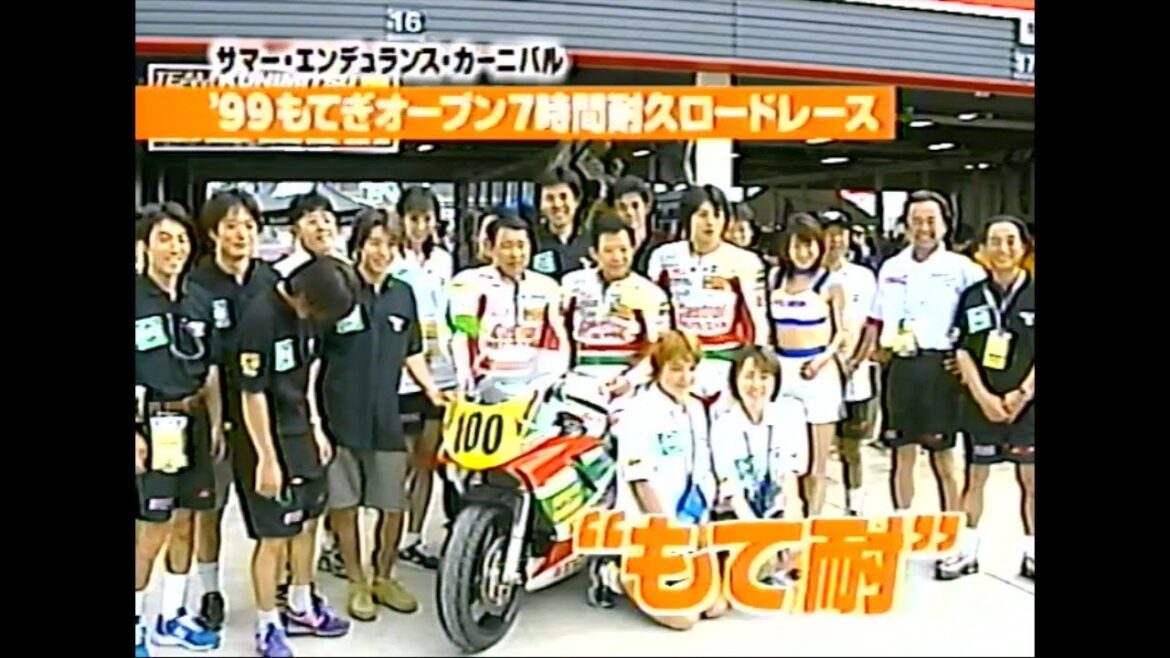 1999 もて耐 (放送番組 前半) "チーム国光 Riders:高橋国光 長谷見昌弘 飯田章 監督: 加藤大治郎 助監督:武田雄一”
