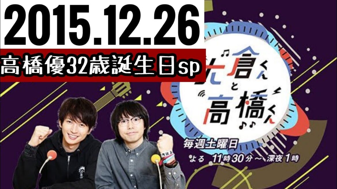 2015.12.26 大倉くんと高橋くん #39