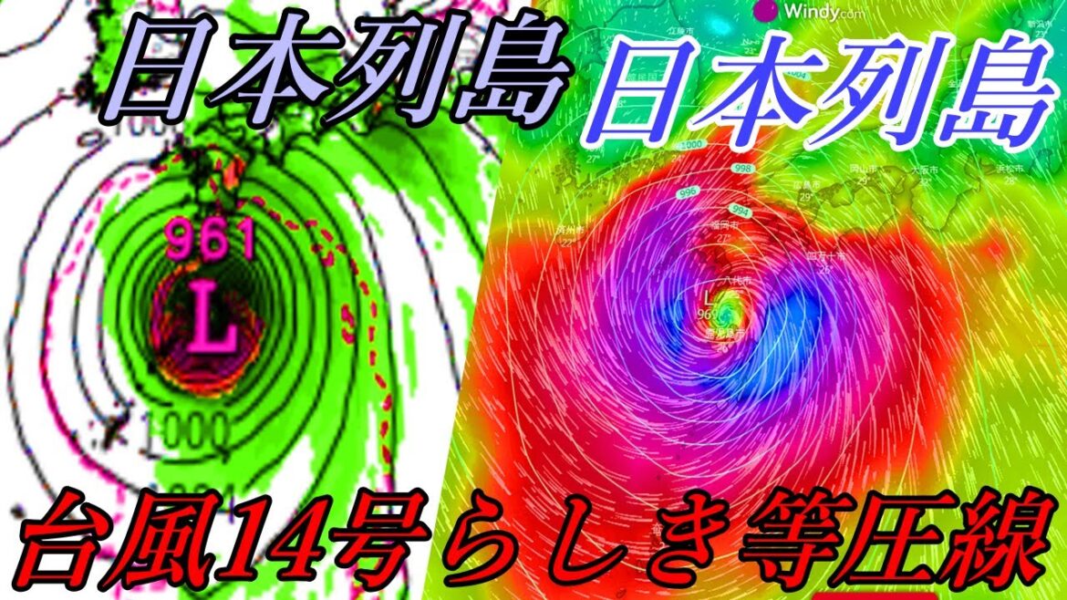 2022年の台風14号らしき等圧線の進路予想は日本の九州地方へ！9月12日の最新情報