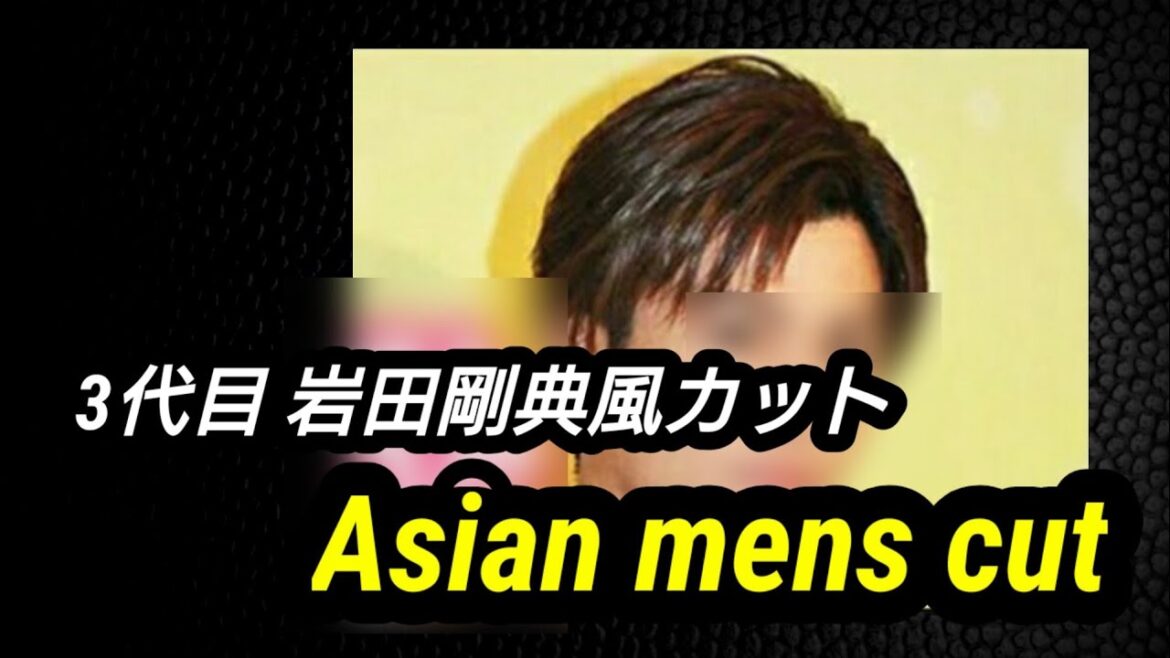 3代目 岩田剛典風カット ツーブロック Clipper Over Comb  J Soul Brothers 3代目 岩田剛典風カット ツーブロック Clipper Over Comb  J Soul Brothers