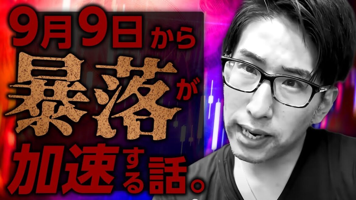 9月9日から株価暴落？水星逆行がスタート。レーバーデー明けの株価動向！