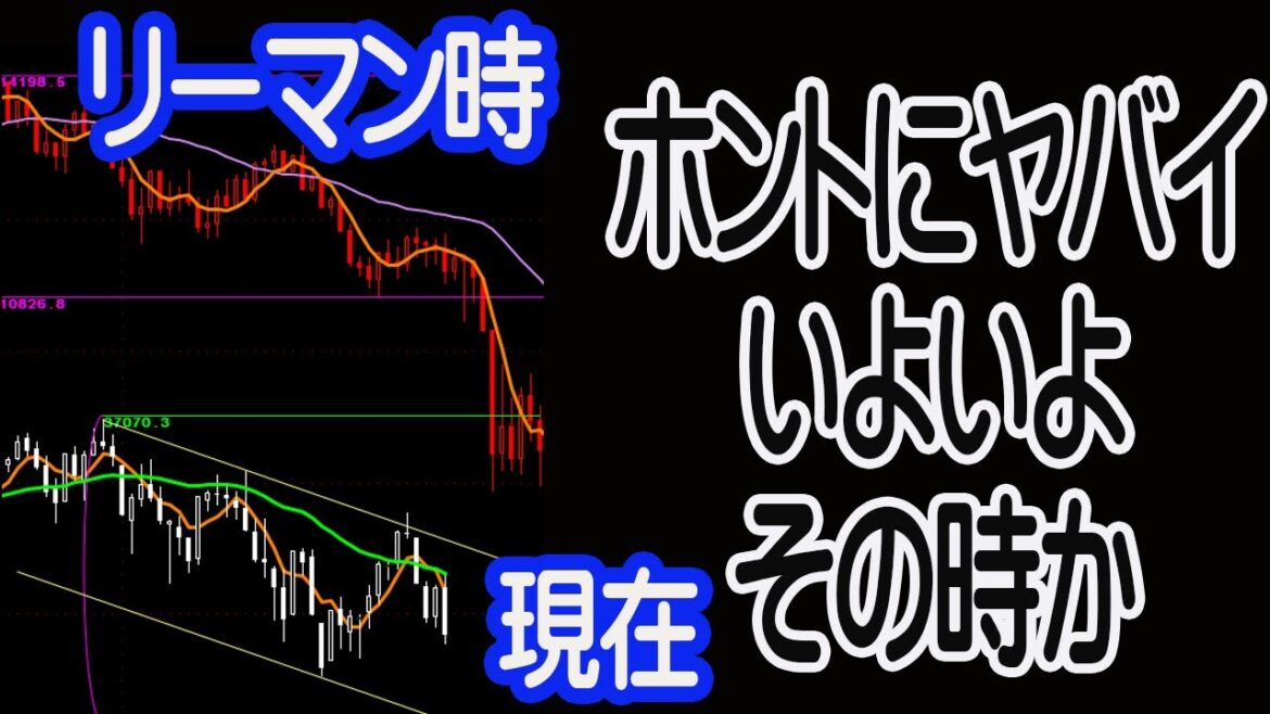 9/17 ＮＹ市場から次の展望は？いよいよ共振から発振へ。【30年現役マネージャーのテクニカルで相場に勝つ】
