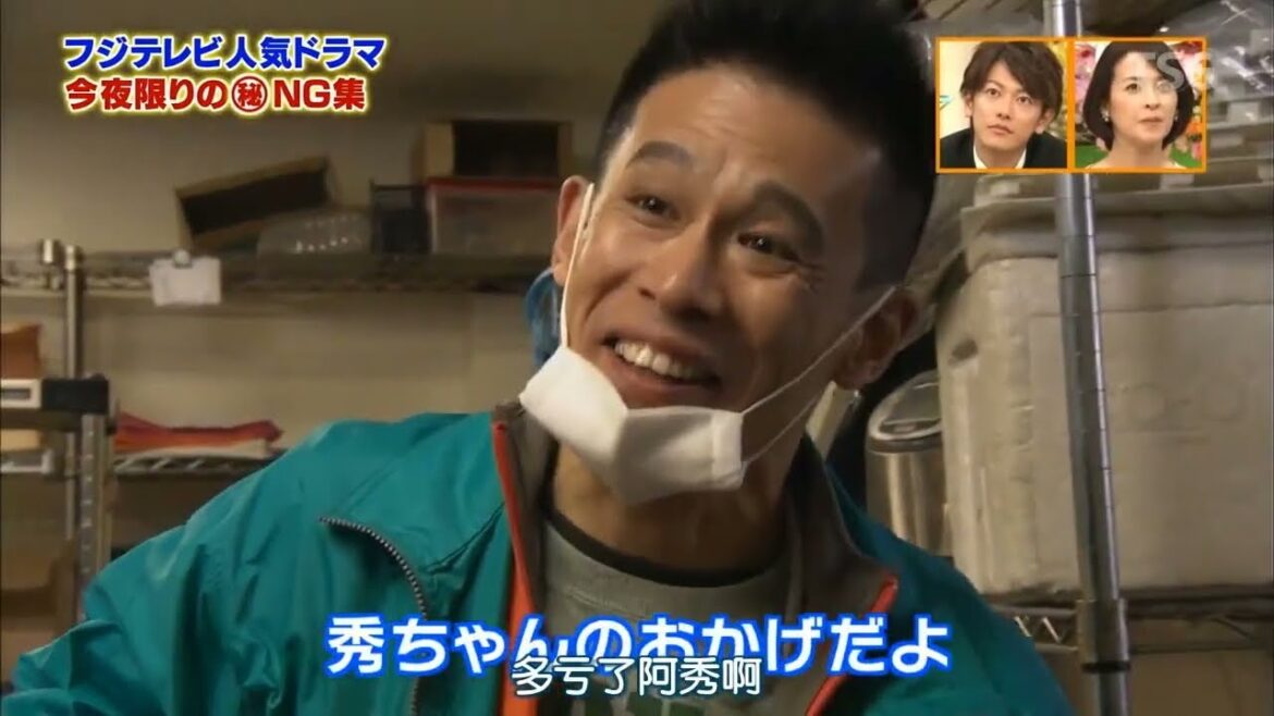 AKIRA x 小澤征悦 x 内山理名 x 仲間由紀恵 爆笑NG『ハニー・トラップ』