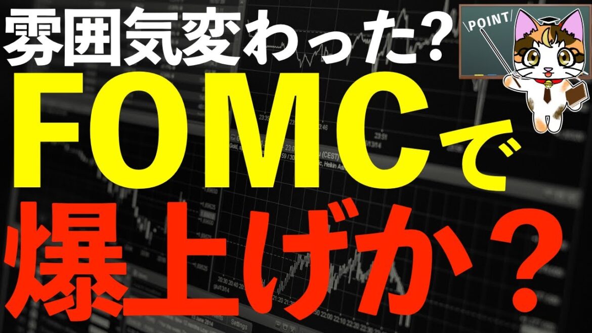 FOMCで爆上げか？【日経225オプション取引】9月2日 日経平均 株価予想 AI分析 日経225先物取引 デイトレのヒントも