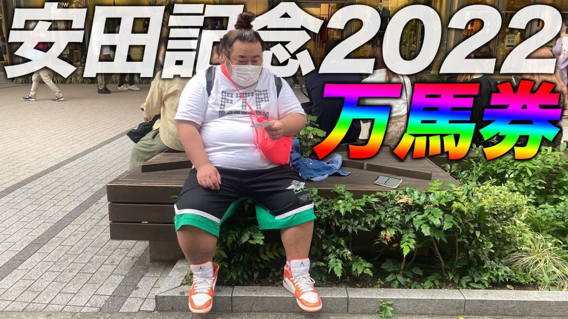 G1 安田記念2022 G1 安田記念2022