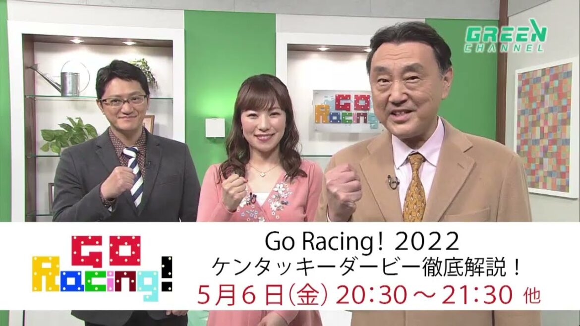 Go Racing！～世界の競馬～2022ケンタッキーダービー徹底解説！
