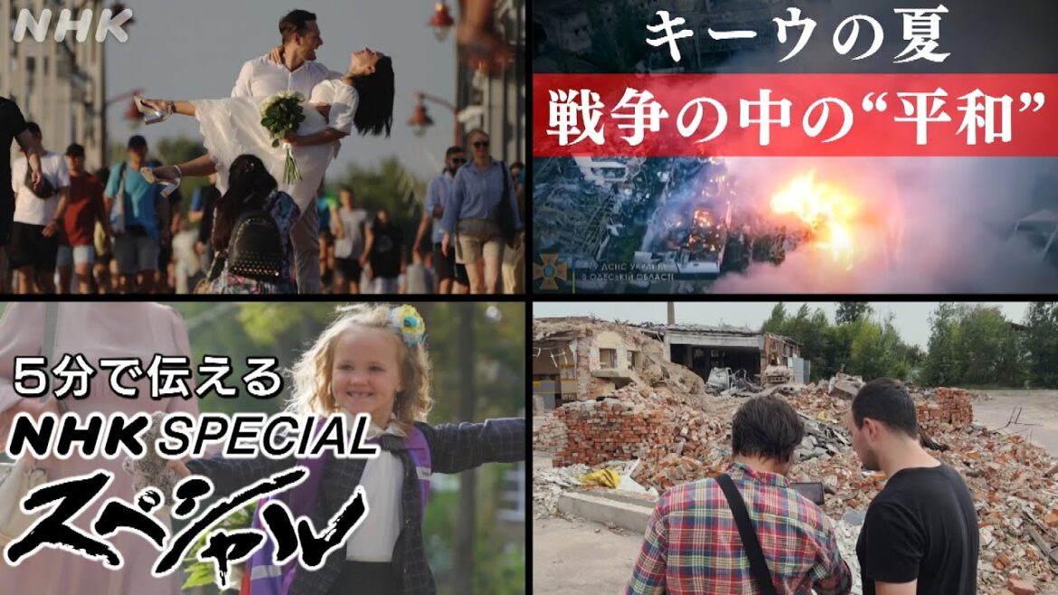 [NHKスペシャル5min.] ウクライナの首都・キーウの今 人々にひろがる罪悪感 | キーウの夏 戦争の中の“平和” | NHK