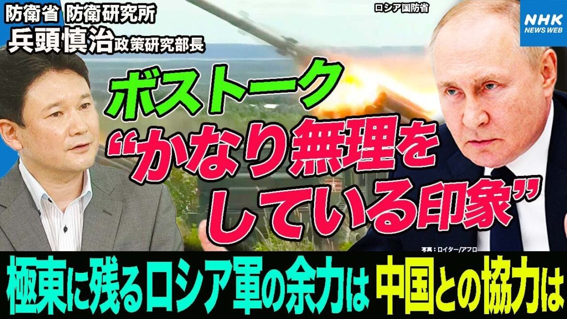 NHK |【専門家解説】北朝鮮から砲弾購入の情報も ロシア軍に疲弊か 大規模軍事演習「ボストーク」でみえる極東の状況 中国との軍事協力とそのねらいは| ニュースウォッチ９