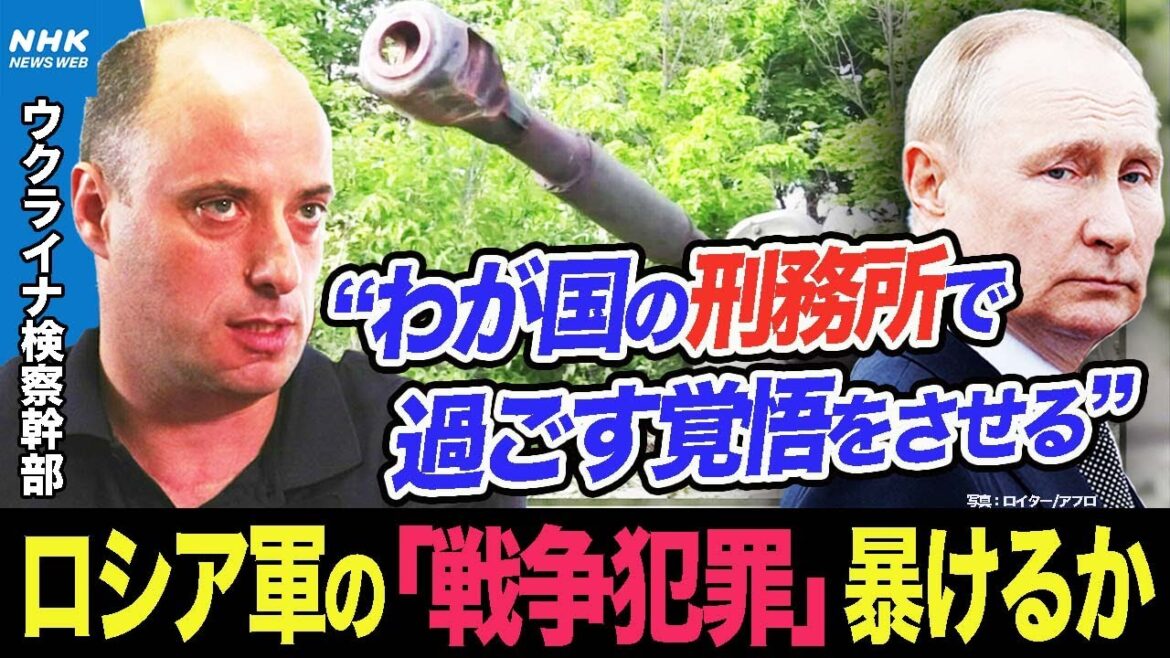 NHK |【閲覧注意】ウクライナ軍がハルキウ州で重要拠点を奪還 ロシア軍の“戦争犯罪”を追及する動きも活発化 砲弾の破片など4か月かけ特定 | ニュースウォッチ９