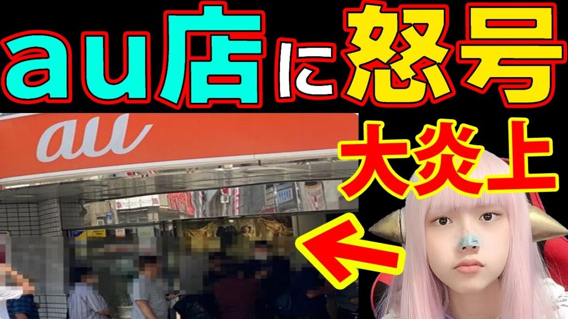 au通信障害 不具合 auショップにクレーム「繋がらない」【システム障害 原因 圏外 保証 リアルタイム】