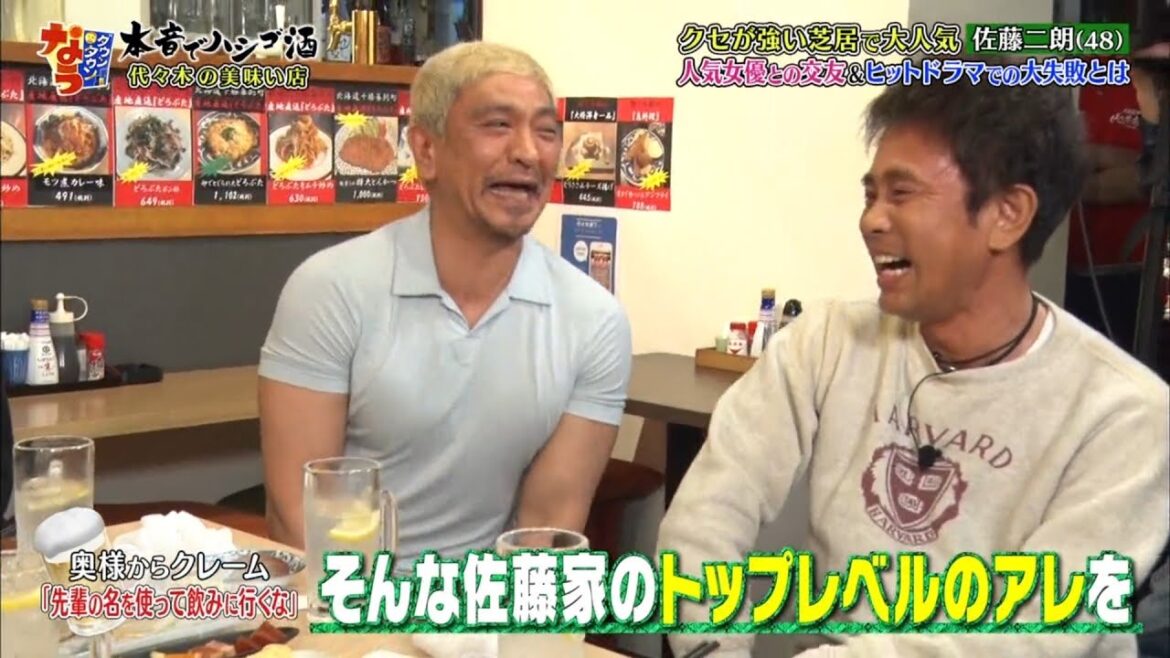 〈ダウンタウンなう〉 ハシゴ酒 ゲストは佐藤二朗と小栗旬。菅田将暉&ムロツヨシが小栗旬の秘密を暴露 佐藤二朗の大失敗の過去とは? #10 || Downtown Now #10 〈ダウンタウンなう〉 ハシゴ酒 ゲストは佐藤二朗と小栗旬。菅田将暉&ムロツヨシが小栗旬の秘密を暴露 佐藤二朗の大失敗の過去とは? #10 || Downtown Now #10