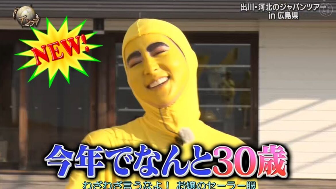 《イッテQ!》💥✅ 🅷🅾🆃 ✅💥 2022  出川河北のジャパンツアーin淡路島