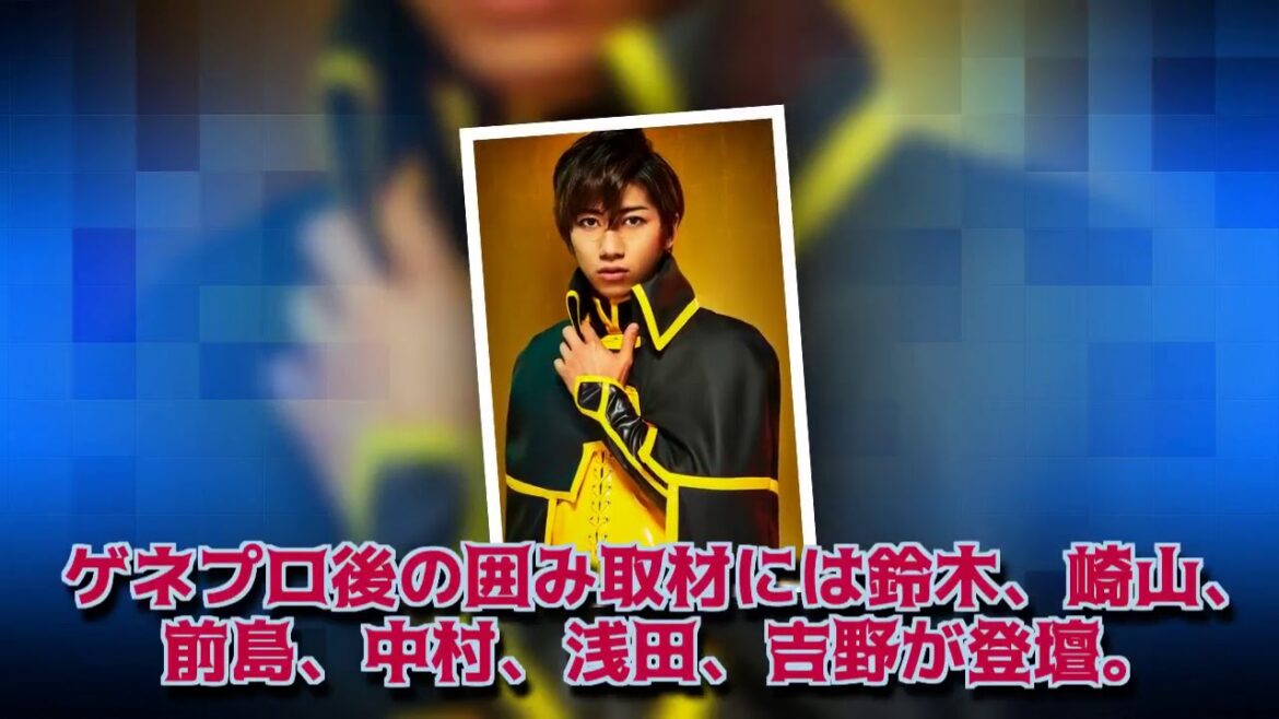 「煉獄に笑う」開幕、鈴木拡樹「1日約10時間、汗をかき続けてきました」 『LIFE！』