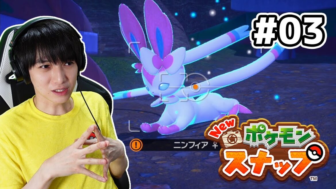 【#03】Newポケモンスナップ実況!【本郷奏多の日常】 【#03】Newポケモンスナップ実況!【本郷奏多の日常】