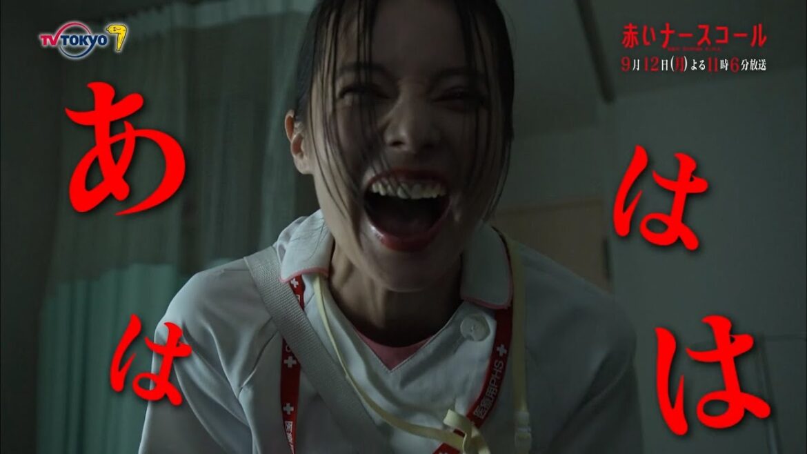 【30秒予告】「赤いナースコール」第10話 | テレビ東京 【30秒予告】「赤いナースコール」第10話 | テレビ東京