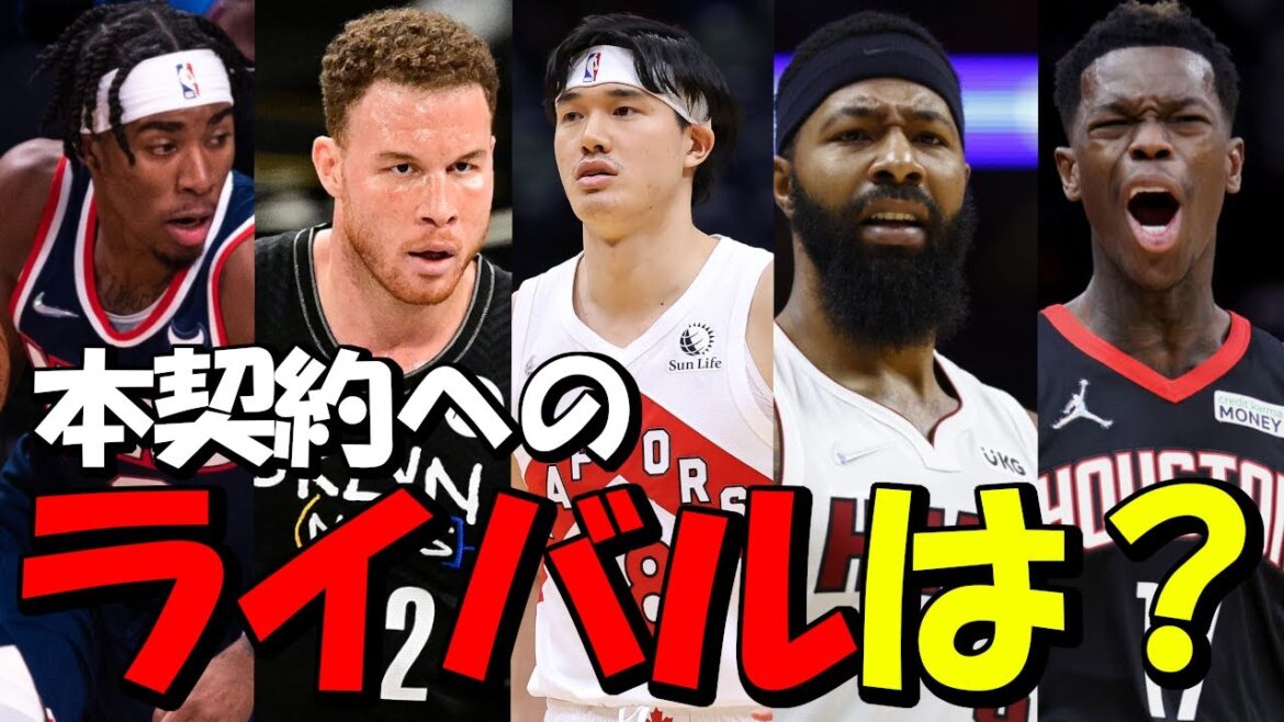 【NBA】渡邊雄太のライバルを紹介！ネッツは空いているロスタースポットをどう使う？？