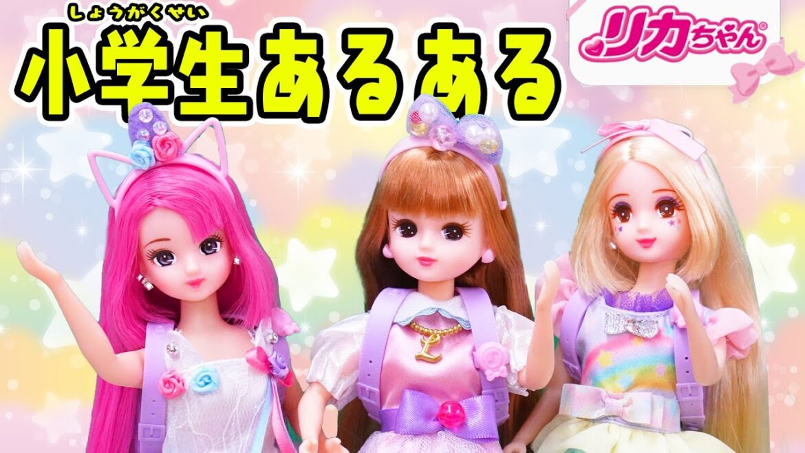 【あるある】リカちゃんが学校で再現❣️「小学生にありがちなこと」に思わず共感⭐️「宇宙人あるある」も❗️❓💫👽