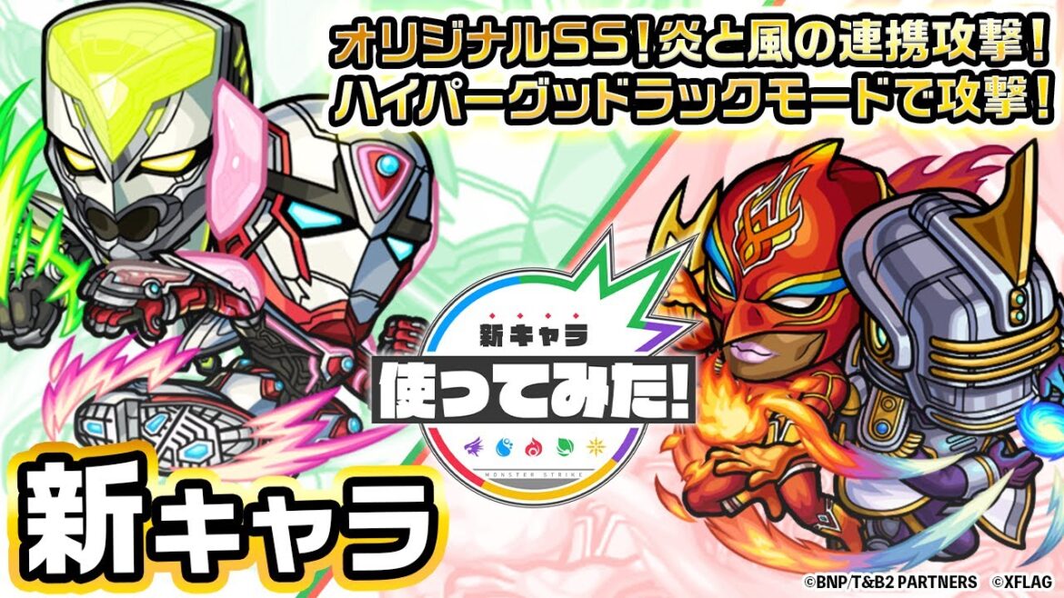 【アニメ『TIGER & BUNNY 2』×モンスト】ワイルドタイガー&バーナビー、ファイヤーエンブレム&スカイハイ登場!超強力なオリジナルSSは必見!【新キャラ使ってみた|モンスト公式】 【アニメ『TIGER & BUNNY 2』×モンスト】ワイルドタイガー&バーナビー、ファイヤーエンブレム&スカイハイ登場!超強力なオリジナルSSは必見!【新キャラ使ってみた|モンスト公式】
