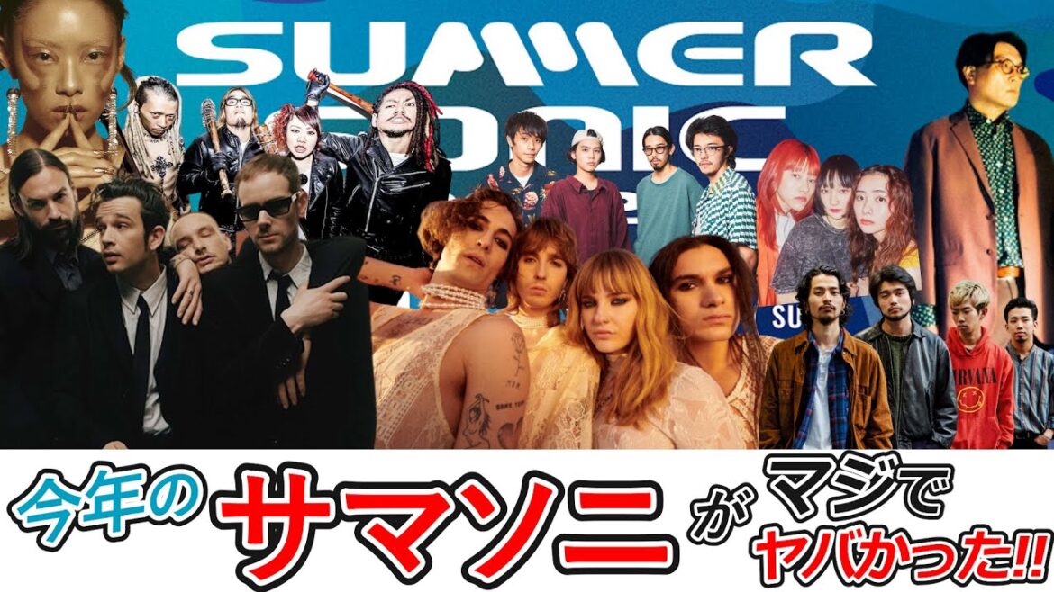 【サマソニ】で感じた海外アーティストと邦楽アーティストの大きな違い。 【サマソニ】で感じた海外アーティストと邦楽アーティストの大きな違い。