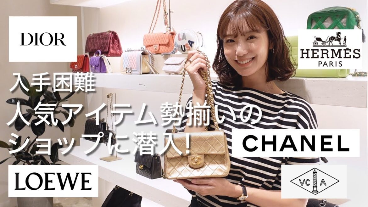 【ハイブラ】エルメス・シャネルなど人気アイテム勢揃い！バッグ・時計・ジュエリーなどレア商品を取り扱うショップに潜入🤍