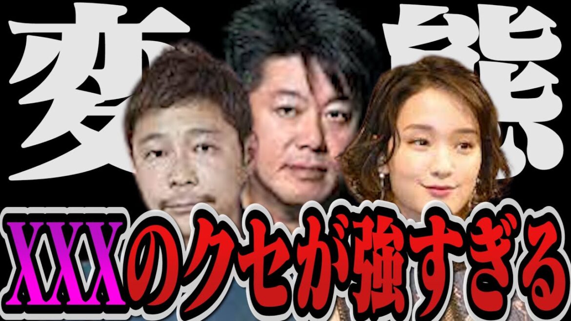 【ホリエモン】剛力彩芽と前澤友作の夜の◯◯◯がヤバすぎた…別れてひなんちゅと付き合った本当の理由は◯◯です【堀江貴文 切り抜き  ZOZO 前澤 剛力 梅村妃奈子 ロケット 宇宙 えちえち 】 【ホリエモン】剛力彩芽と前澤友作の夜の◯◯◯がヤバすぎた…別れてひなんちゅと付き合った本当の理由は◯◯です【堀江貴文 切り抜き  ZOZO 前澤 剛力 梅村妃奈子 ロケット 宇宙 えちえち 】