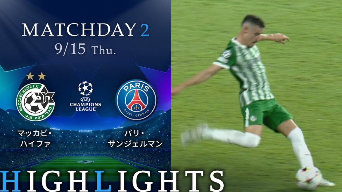 【マッカビ・ハイファ vs パリ・サンジェルマン】UEFAチャンピオンズリーグ 2022-23 グループH Matchday2/1分ハイライト【WOWOW】 【マッカビ・ハイファ vs パリ・サンジェルマン】UEFAチャンピオンズリーグ 2022-23 グループH Matchday2/1分ハイライト【WOWOW】