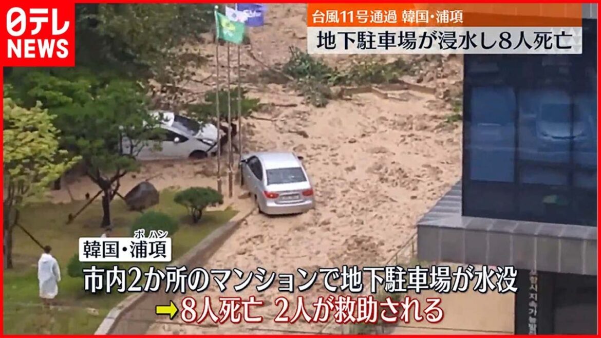 【台風11号】韓国でマンションの地下駐車場が浸水  8人死亡 【台風11号】韓国でマンションの地下駐車場が浸水  8人死亡