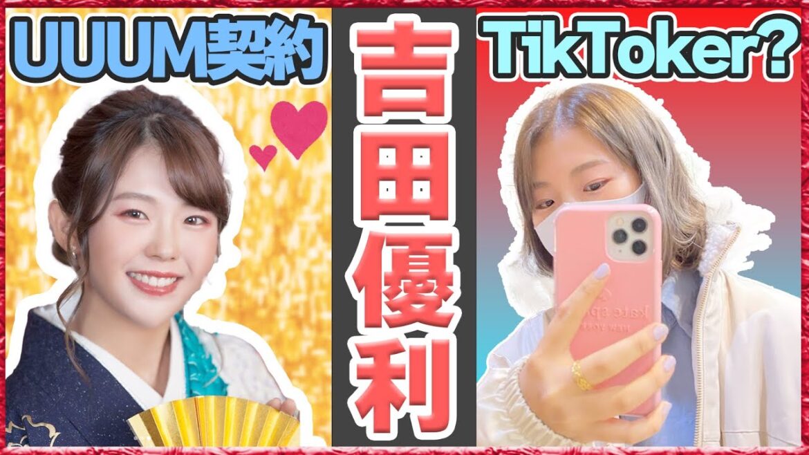 【吉田優利】ゴルフ界の二刀流!TikTokは完全に狙ってると話題に【キュンです】 【吉田優利】ゴルフ界の二刀流!TikTokは完全に狙ってると話題に【キュンです】