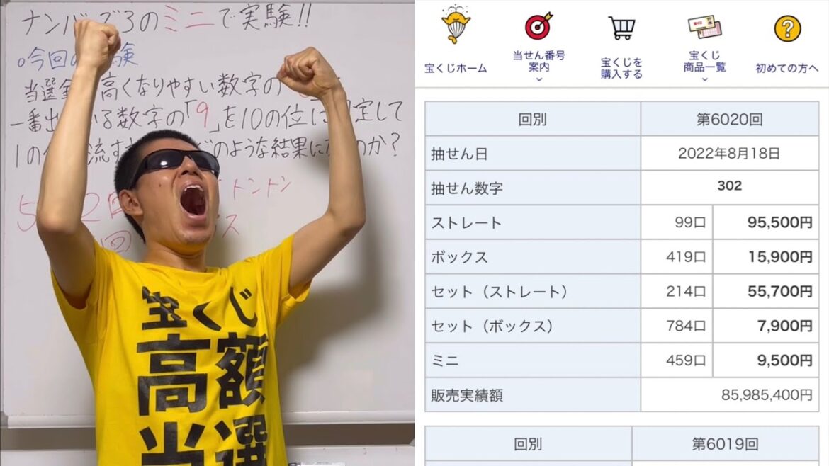 【宝くじ当せん！】単純な方法でナンバーズ3のミニを購入したら当選してくれました！！