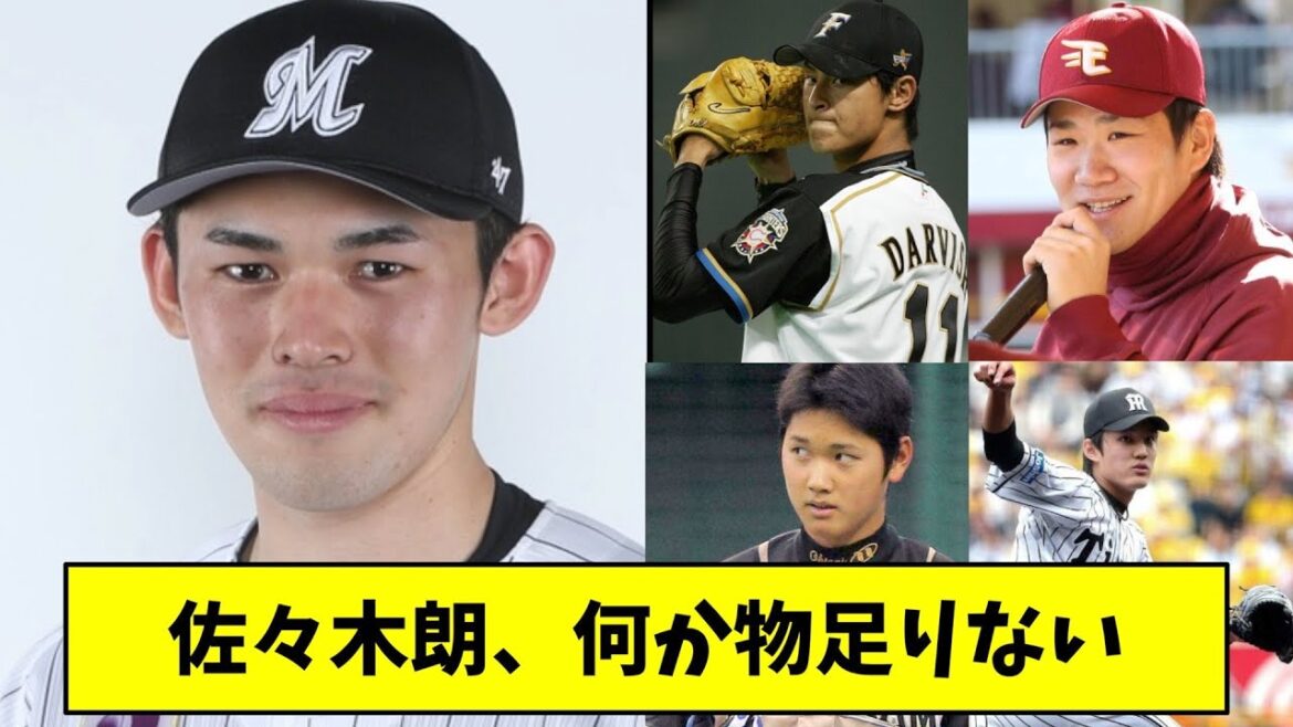 【悲報】佐々木朗希と平成の怪物達の3年目成績を比較した結果・・・【なんJ反応】