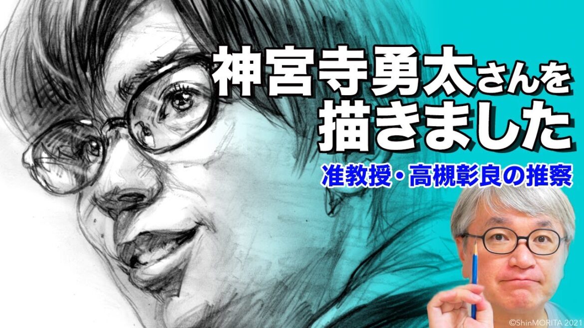 【描きました34】神宮寺勇太さん『准教授・高槻彰良の推察』 【描きました34】神宮寺勇太さん『准教授・高槻彰良の推察』