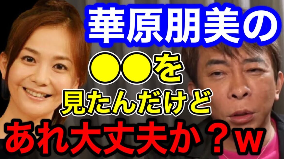 【松浦勝人】華原朋美の〇〇を見たんだけどさ、あれ大丈夫か？www松浦会長が面白すぎるwww【切り抜き/avex会長/朋ちゃん/小室哲哉 /I'm proud】