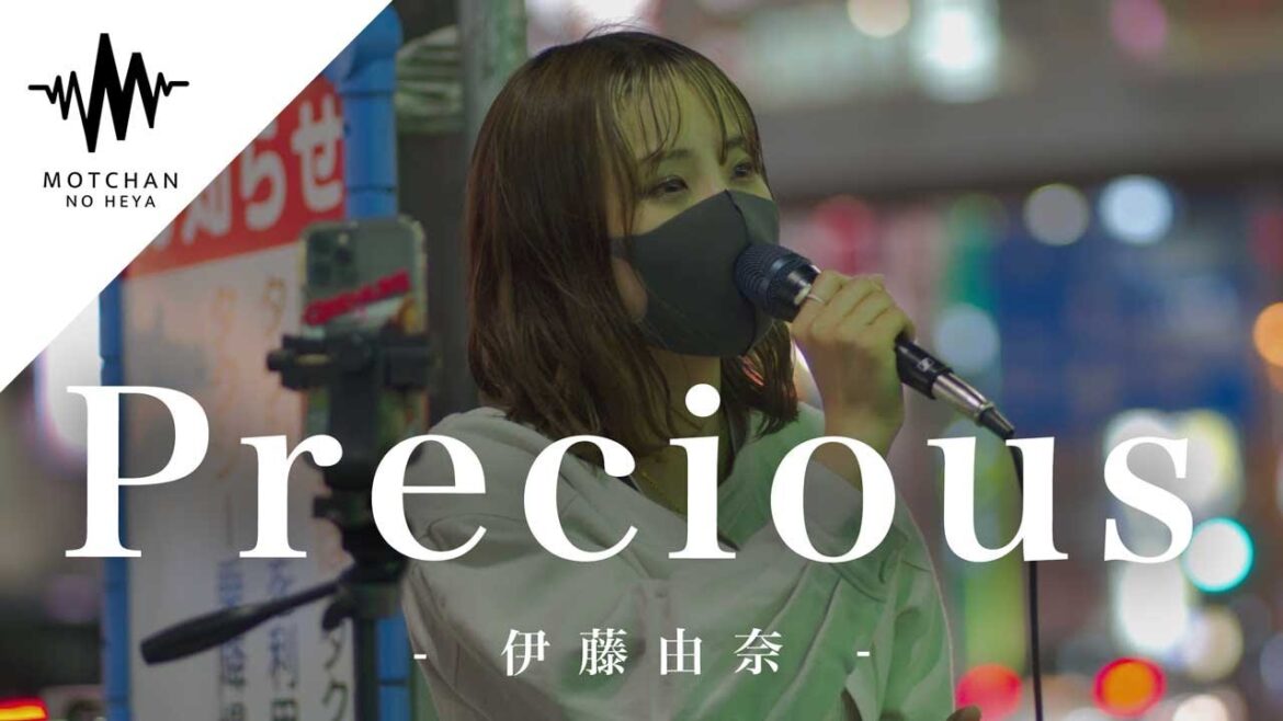 【歌うま】通る人が足を止める歌声がまじでやばい‼︎ Precious / 伊藤由奈 （Covered by 一華ひかり） @一華ひかり