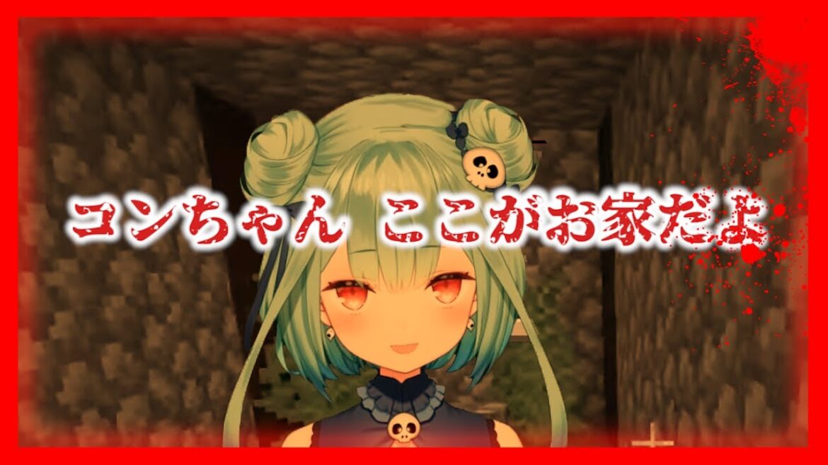 【潤羽るしあ】キツネを監禁するしあ【ホロライブ】(hololive/Minecraft/切り抜き/コンタ) 【潤羽るしあ】キツネを監禁するしあ【ホロライブ】(hololive/Minecraft/切り抜き/コンタ)