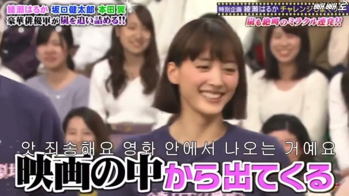 【綾瀬 はるか】嵐とはるかちゃんの絡みが大好き⚆⚆♡#嵐#綾瀬はるか#vs嵐 #5  #short