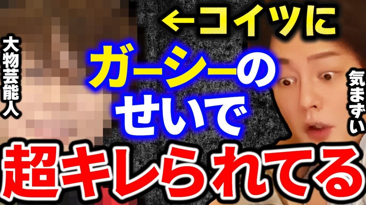 【青汁王子】※ガーシーのせいで超キレられた…【【切り抜き 三崎優太  aojiru kirinuki /芸能界/トライストーン/ガーシーch/暴露/小栗旬】 【青汁王子】※ガーシーのせいで超キレられた...【【切り抜き 三崎優太  aojiru kirinuki /芸能界/トライストーン/ガーシーch/暴露/小栗旬】