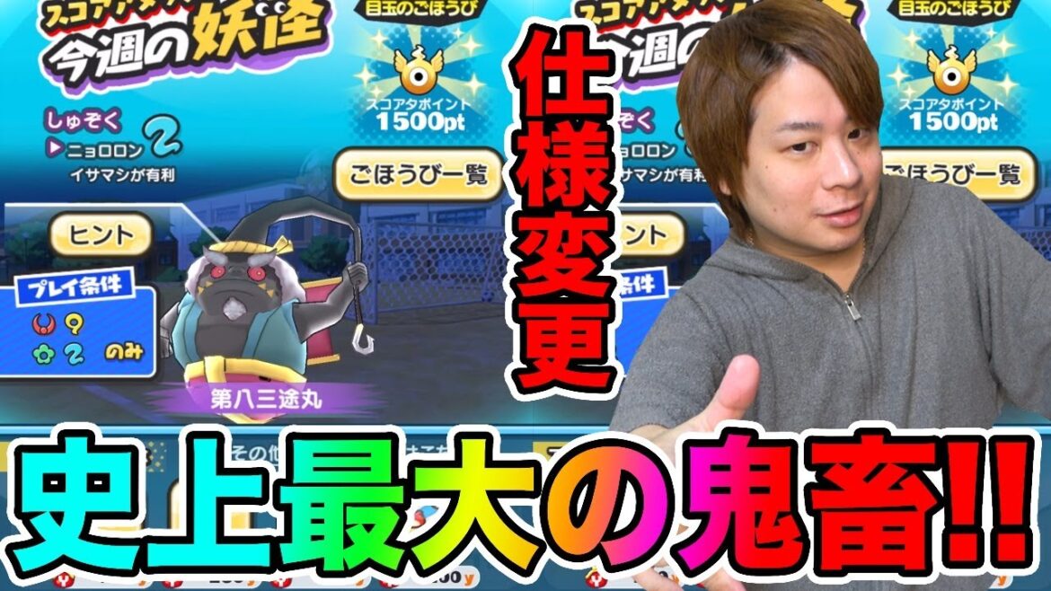 ぷにぷに「これが1番カンタンな方法!?」仕様変更の新スコアタやってみたwww【妖怪ウォッチぷにぷに】 〜白龍と黒龍〜Yo-kai Watch part1386とーまゲーム ぷにぷに「これが1番カンタンな方法!?」仕様変更の新スコアタやってみたwww【妖怪ウォッチぷにぷに】 〜白龍と黒龍〜Yo-kai Watch part1386とーまゲーム