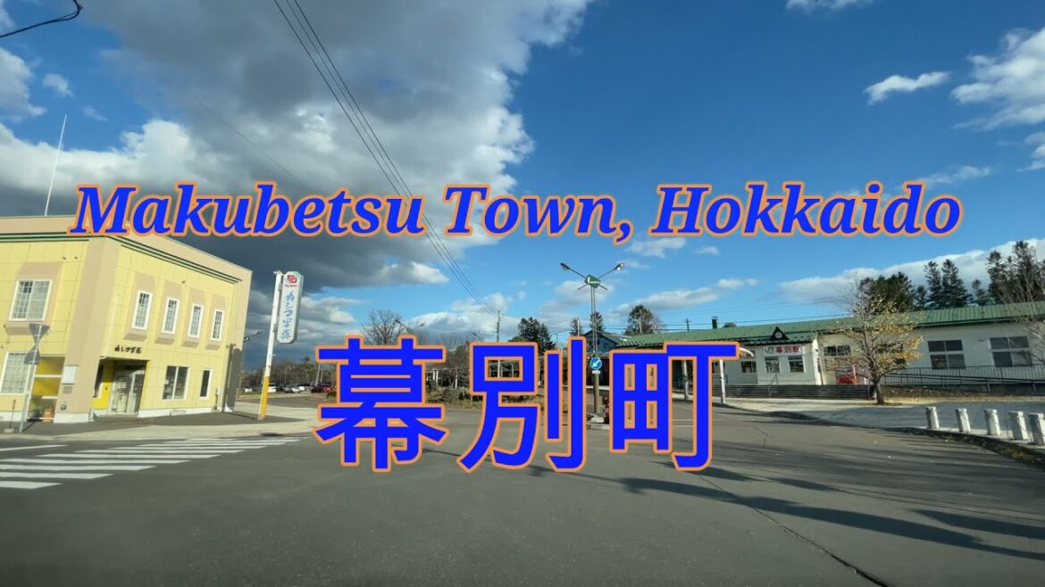 スピードスケート#高木美帆・菜那選手の地元 北海道幕別町『北海道ドライブ』Japan representative of speed skating Miho Takagi's hometown スピードスケート#高木美帆・菜那選手の地元 北海道幕別町『北海道ドライブ』Japan representative of speed skating Miho Takagi's hometown