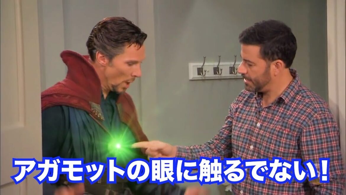 ドクター・ストレンジがジミー・キンメルに雇われた！【日本語字幕】