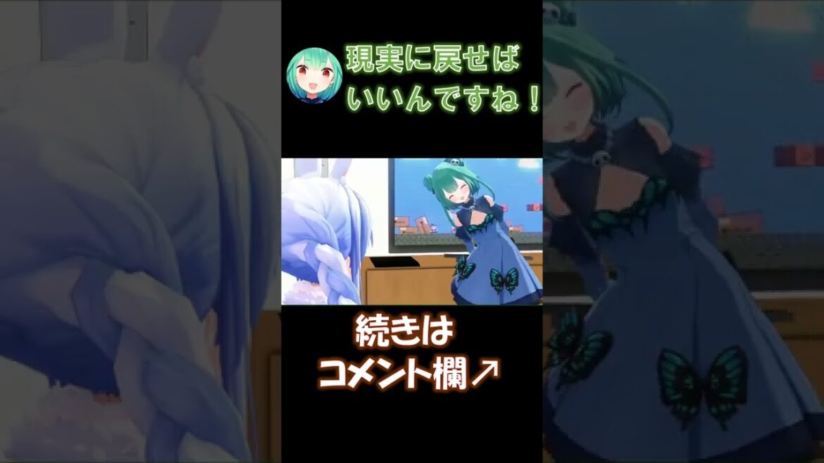 ペこちゃんに無視されてキレるるしあ【兎田ぺこら/潤羽るしあ】#shorts ペこちゃんに無視されてキレるるしあ【兎田ぺこら/潤羽るしあ】#shorts