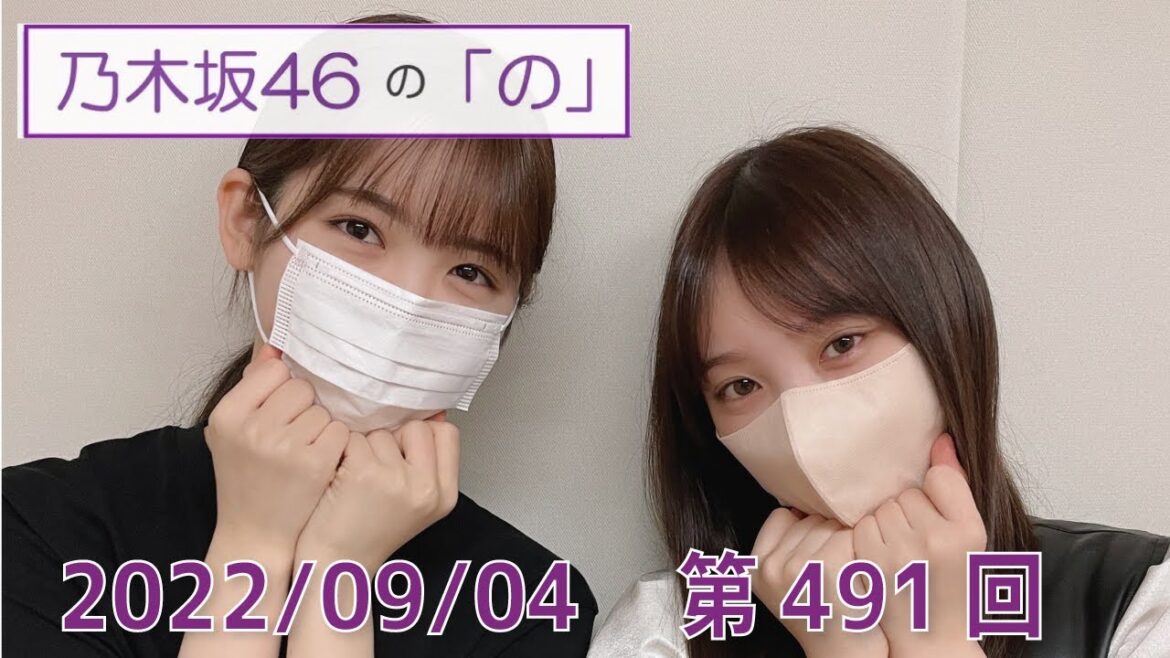 乃木坂46の「の」- MC:筒井あやめ（乃木坂46） - 2022-09-04