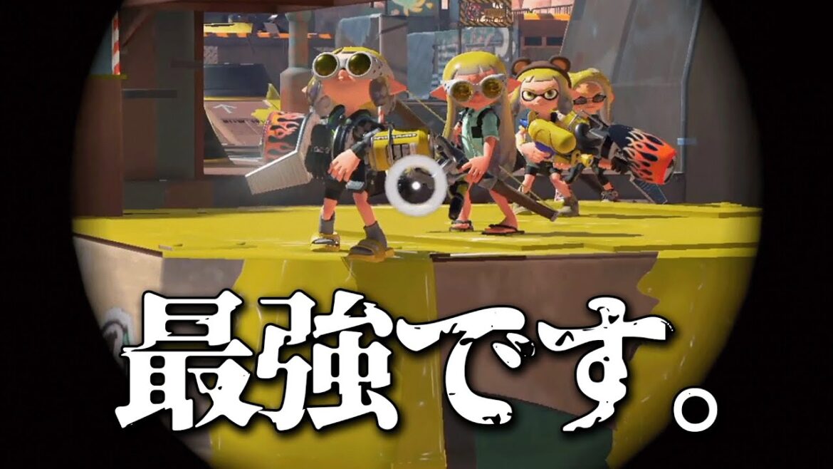 今スプラトゥーン3でイチバン壊れてると話題のブキを知っていますか? 今スプラトゥーン3でイチバン壊れてると話題のブキを知っていますか?