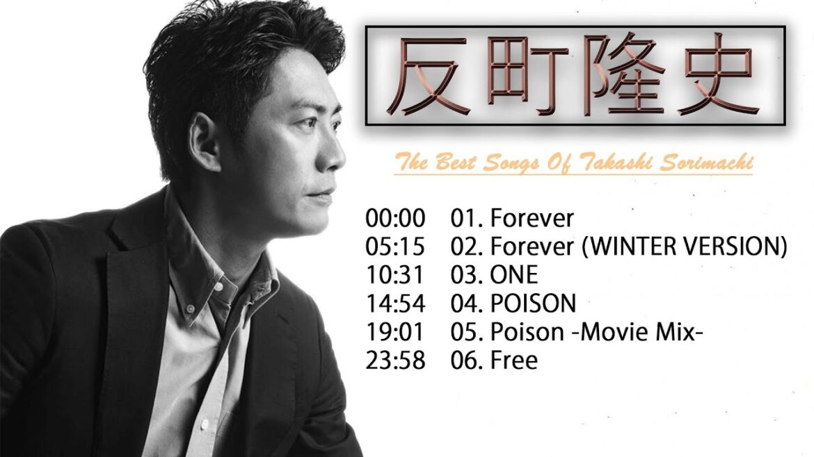反町隆史 シングル集 - 史上最高の曲のセレクション