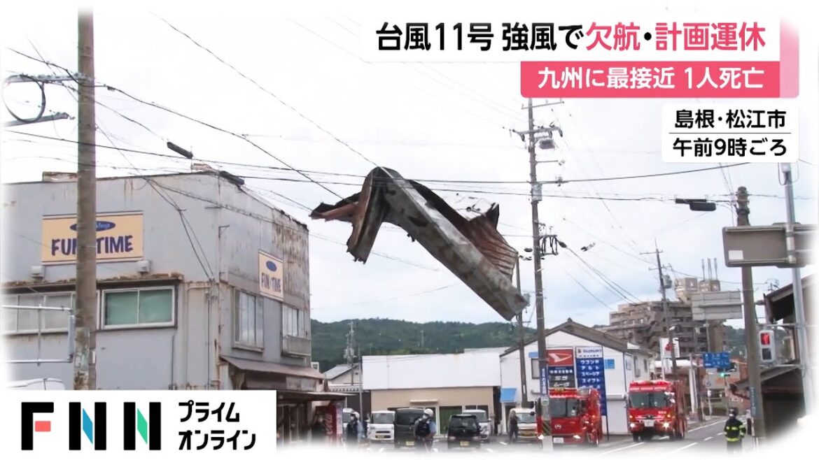 台風11号 強風で欠航・計画運休 九州に最接近 1人死亡 台風11号 強風で欠航・計画運休 九州に最接近 1人死亡