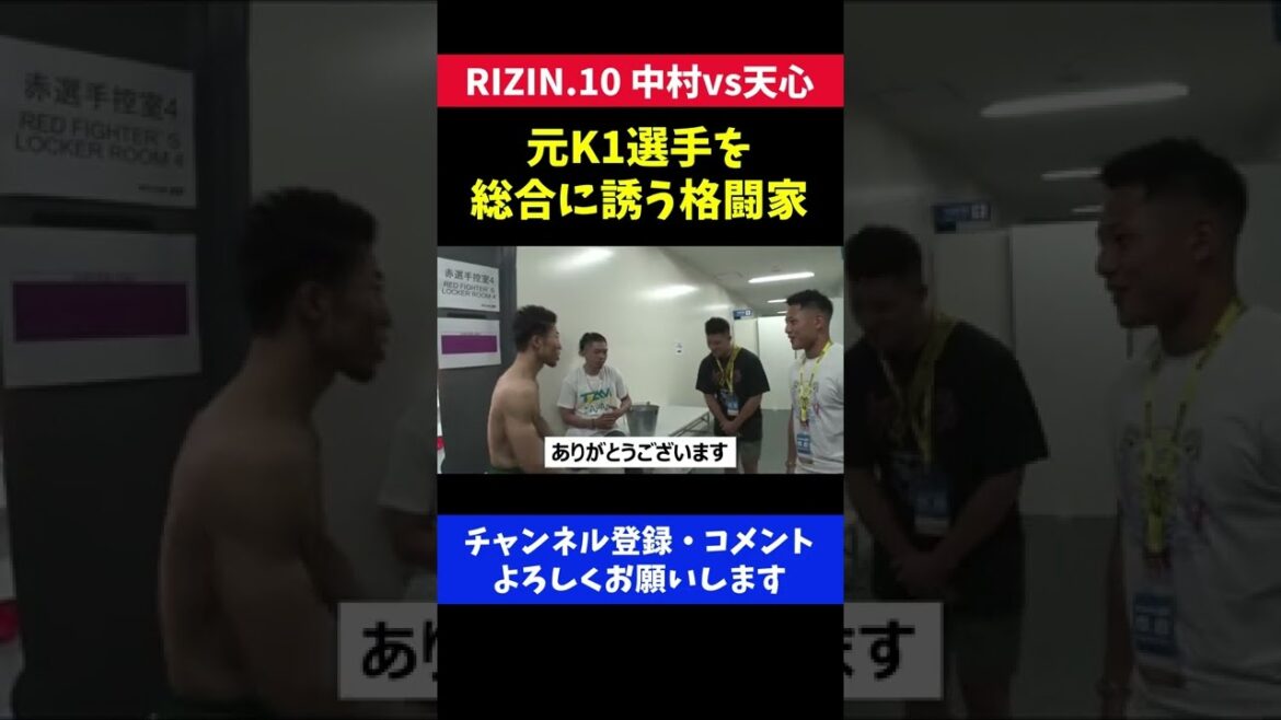 天心にKO負けしても とにかく明るい格闘家が面白い/RIZIN.10