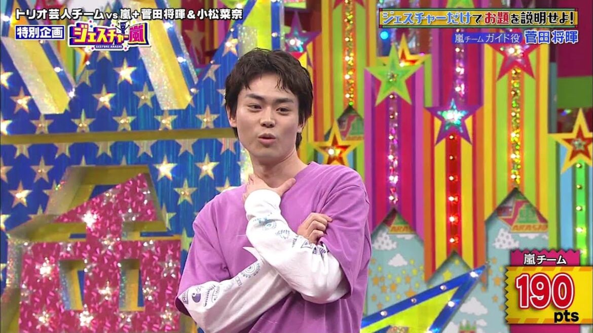 嵐 トリガ芸人チームvs嵐+青田将暉&小松菜奈「ジェスチャーだけでお題を説明せよ! 菅田将暉&小松菜奈がチャレンジ!」