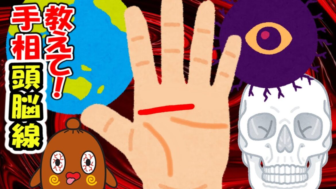 嵐の櫻井翔くんとねば~る君の手相が同じ!?【頭脳線おしえて♪】 島田秀平お怪談巡りコラボ【雑学】 嵐の櫻井翔くんとねば~る君の手相が同じ!?【頭脳線おしえて♪】 島田秀平お怪談巡りコラボ【雑学】