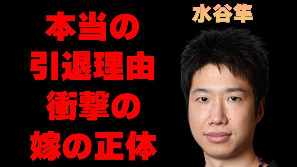 水谷隼の隠された本当の引退理由に驚きを隠せない…東京五輪でも活躍した卓球選手の“嫁”の正体に一同驚愕…壮絶な選手人生に耳を疑う…