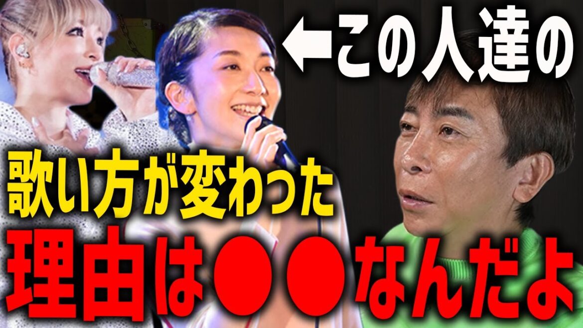 浜崎あゆみとELT持田香織の歌い方が変わった理由って実は●●があったんですよ【エイベックス/松浦勝人/avex/切り抜き】