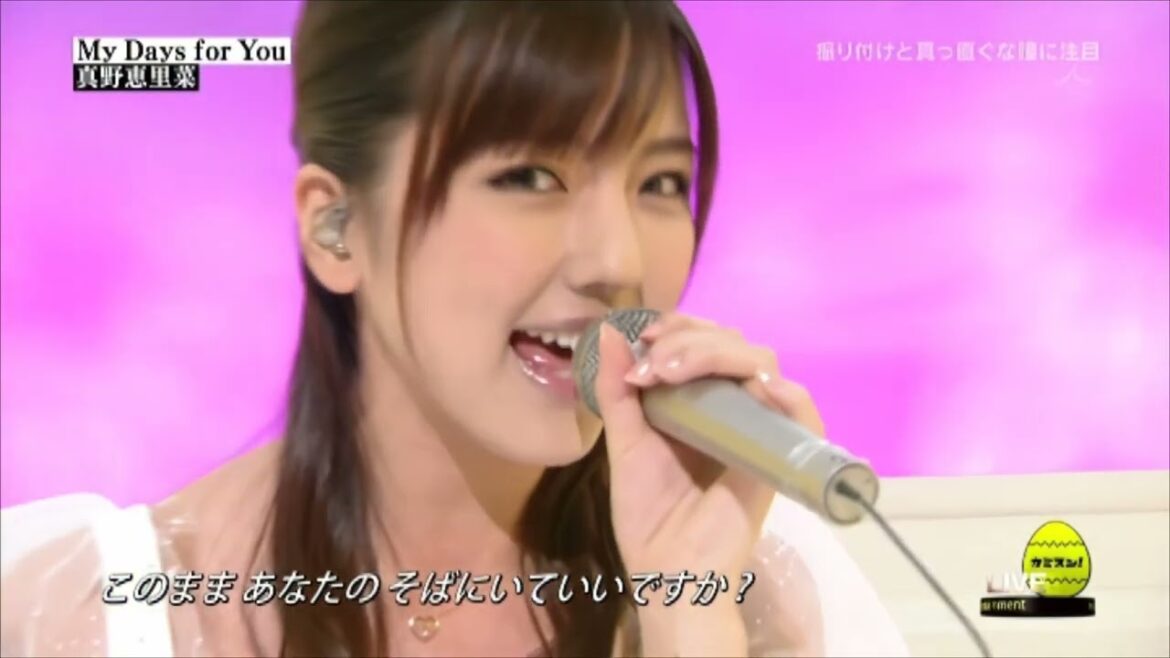 真野恵里菜『My Days for You』